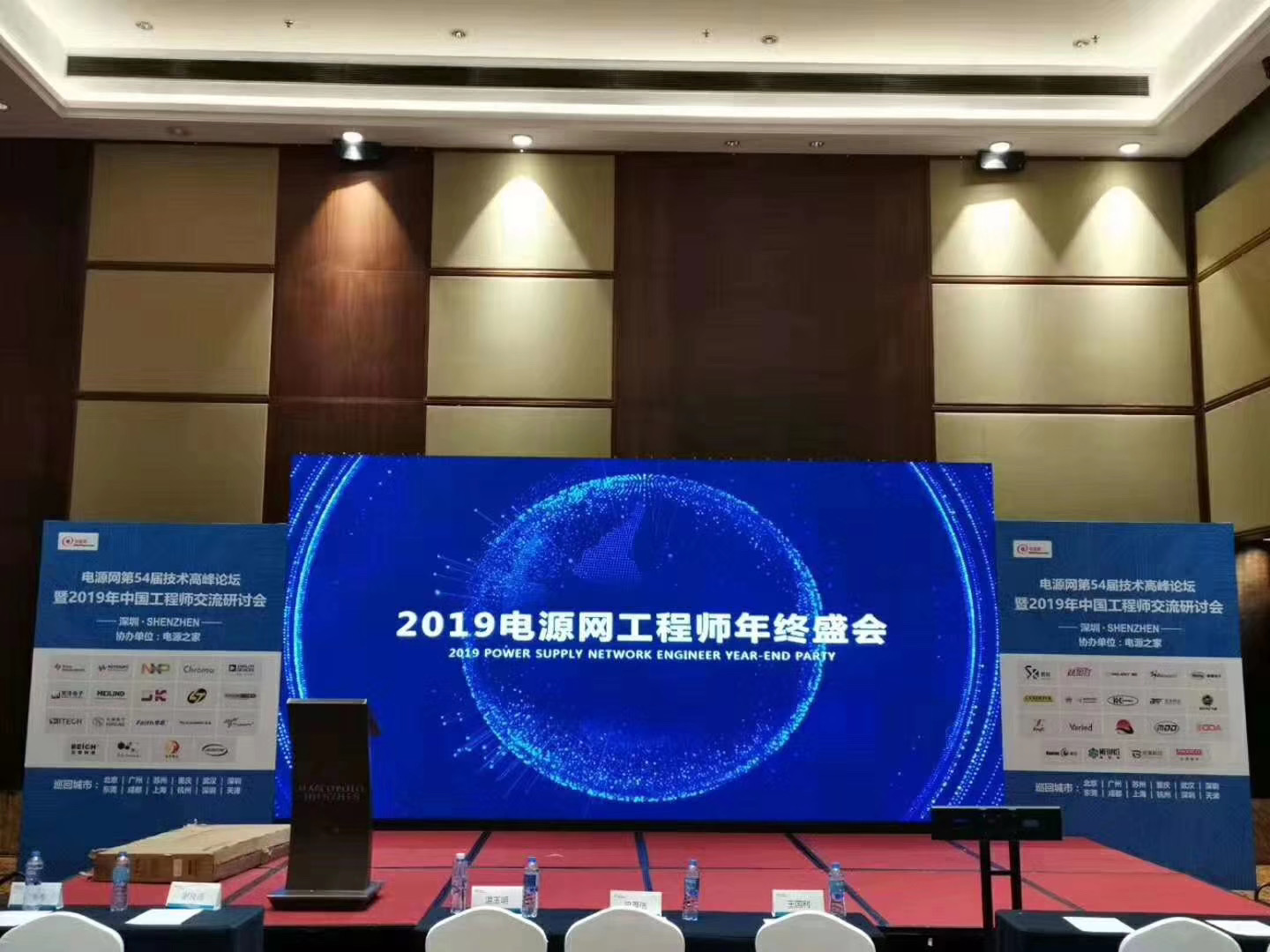 紹鑫出動(dòng) · 2019電源網(wǎng)全